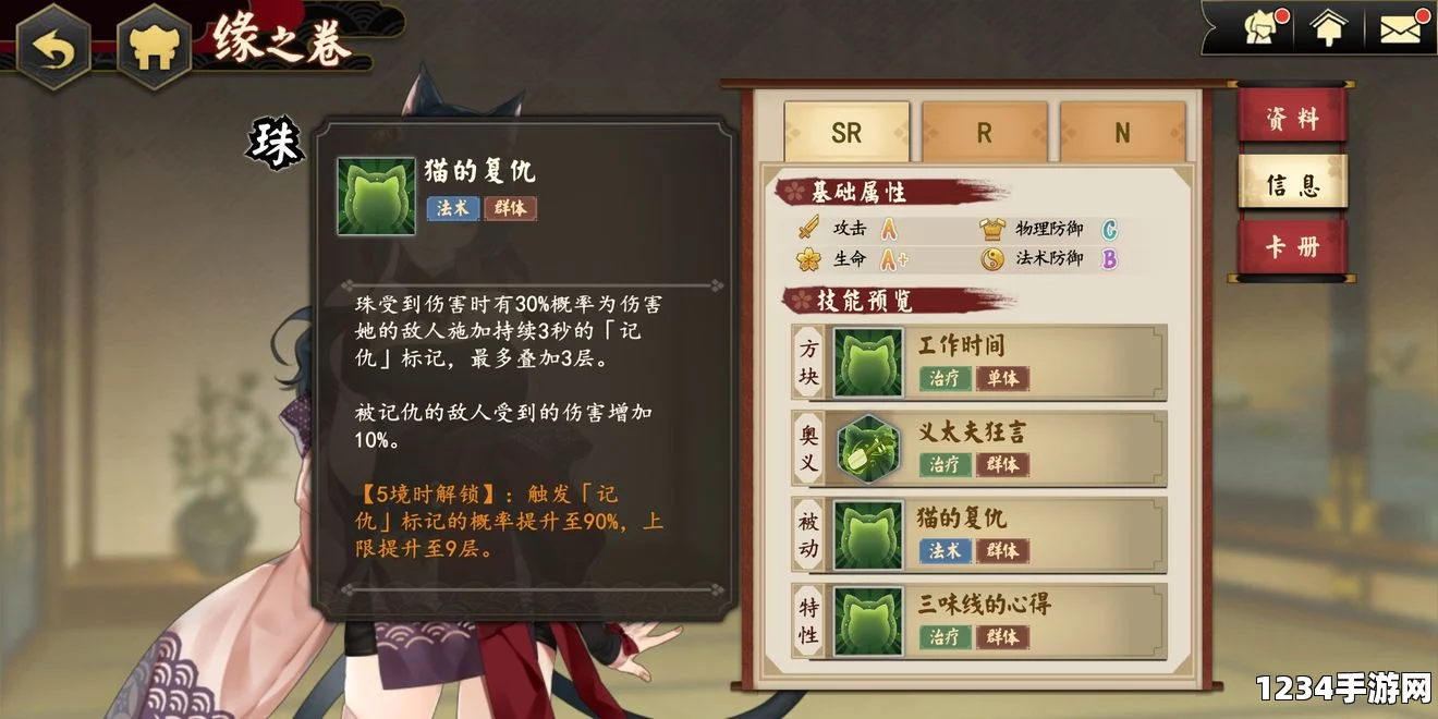 执剑之刻樱饼食谱配方详解
