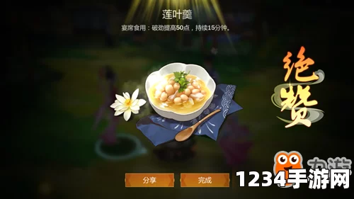 执剑之刻水馒头食谱配方详解