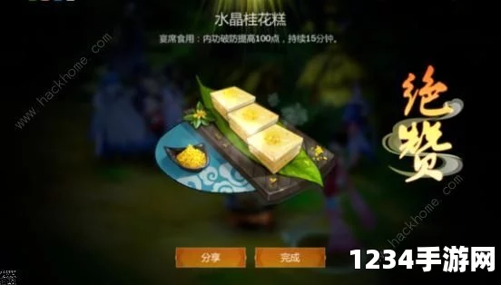 执剑之刻金锷饼食谱配方详解