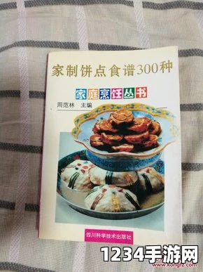 执剑之刻牡丹饼食谱配方详解