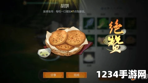 执剑之刻菱葩饼食谱配方制作方法