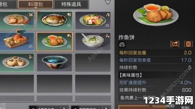执剑之刻菱葩饼食谱配方制作方法