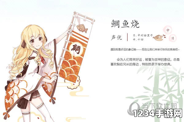 执剑之刻鲷鱼烧食谱配方