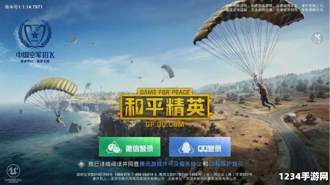 和平精英，超越刺激战场的游戏体验——网友期待国际服上线