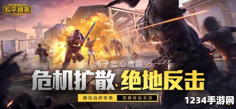 刺激战场国际服下载步骤与和平精英的退居幕后
