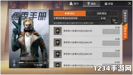 和平精英，游戏乐趣的迷失与前五机制的影响