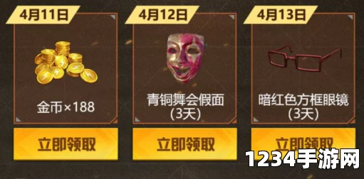 和平精英Q币礼包领取攻略