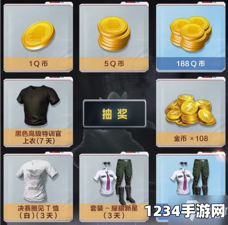 和平精英Q币礼包领取攻略