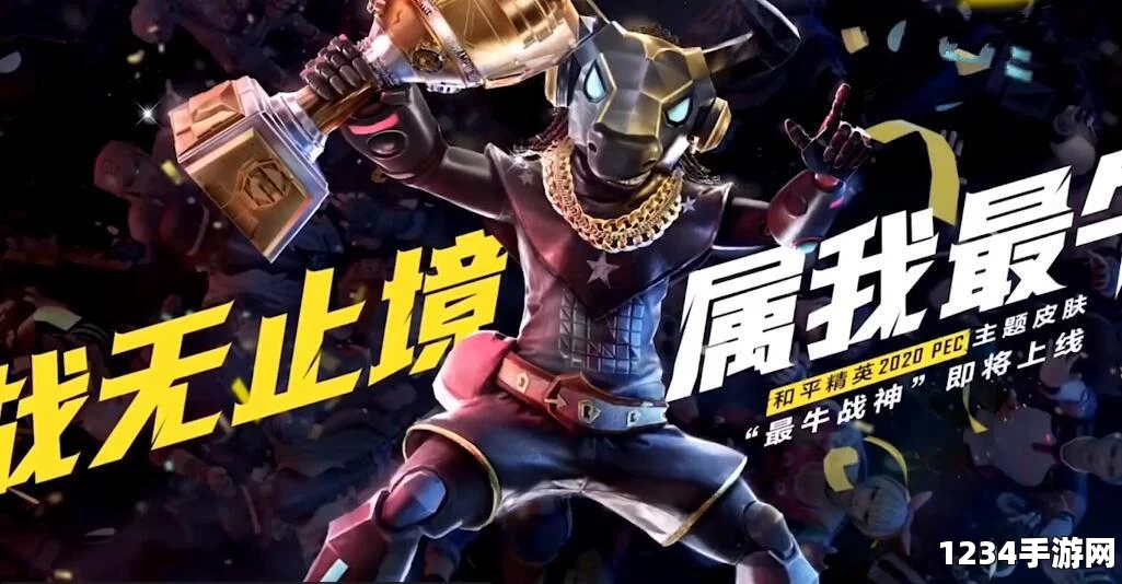 和平精英，绝版头像纪念框的稀有魅力与免费获取攻略