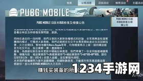 和平精英国际服下载教程