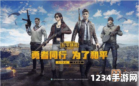 和平精英国际服下载教程