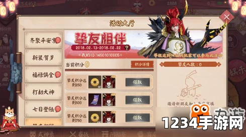 决战平安京520活动2019一览
