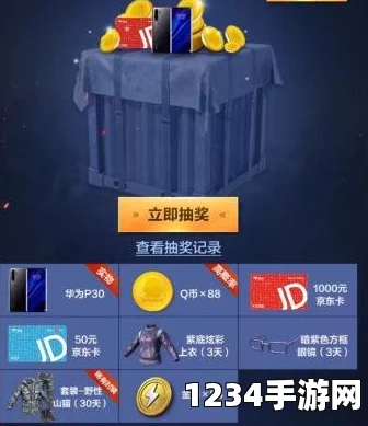 和平精英应用宝礼包领取全攻略