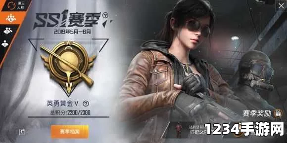 和平精英SS1赛季结束时间一览
