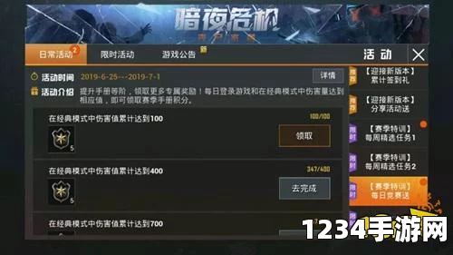 和平精英SS1赛季结束时间一览