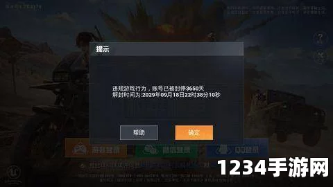 和平精英外挂惩罚举报机制深度解析，封号最高可达十年