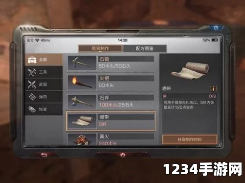 明日之后秋日第五商队任务最后一个标志探寻