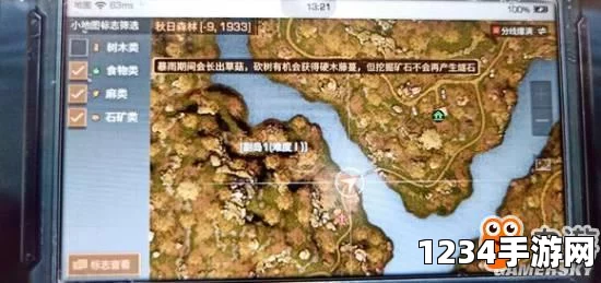 明日之后秋日森林4个探索宝箱位置攻略