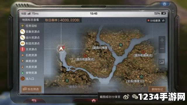 明日之后秋日森林4个探索宝箱位置攻略