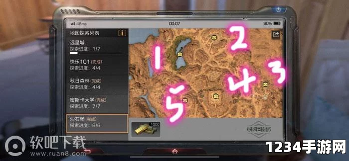 明日之后沙石堡探索宝箱位置与线索标点详解