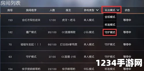 荒野行动，50v50守护模式激战盛宴 —— 精彩解说集锦