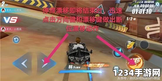 掌握QQ飞车手游精髓，停滞漂移高级技巧教学视频解析