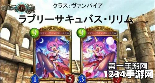 影之诗时空转生 新卡可爱魅魔・莉莉姆详情一览