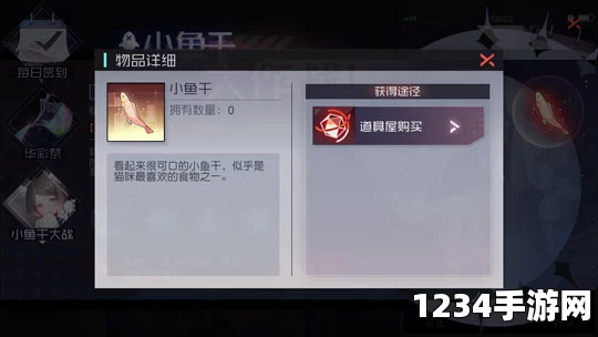永远的7日之都小鱼干大作战怎么玩及奖励一览