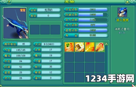 神武3手游龙须豹怎么样？25级宝宝深度点评