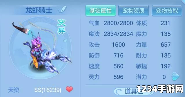 神武3手游龙须豹怎么样？25级宝宝深度点评