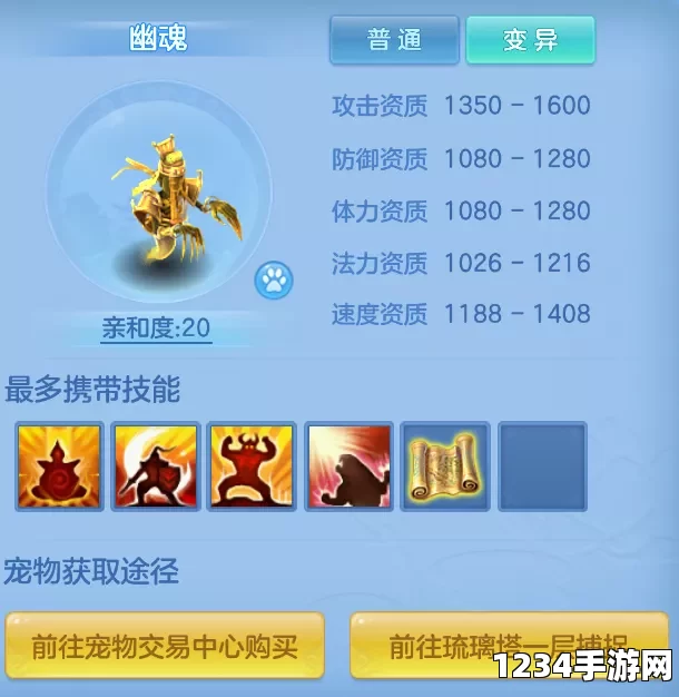 神武3手游灵猿宝宝详解，灵猿资质技能一览