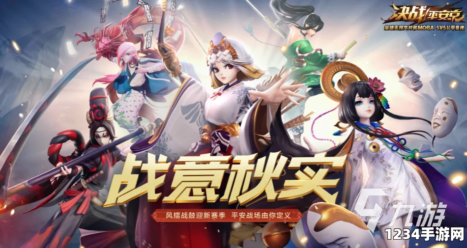 决战平安京三大战斗系统玩法更新，回归阴阳师背景板的深度探索