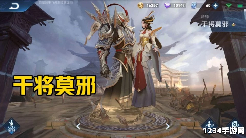 新版干将莫邪一秒六剑绝技揭秘，精准秒杀脆皮的终极奥义