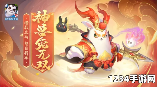 神武3手游逍遥神牛怎么得？神兽获取攻略全解析