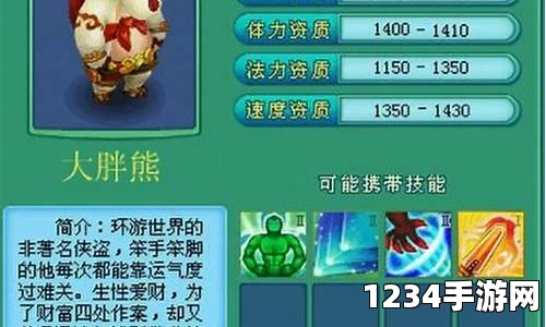 神武3手游珍兽大胖熊详解，如何获得这只强力伙伴