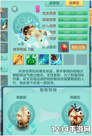 神武3手游珍兽大胖熊详解，如何获得这只强力伙伴
