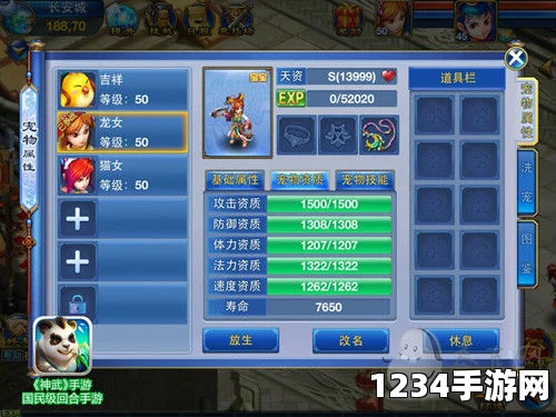 神武3手游猫女，前期赠送的强势攻宠全面解析