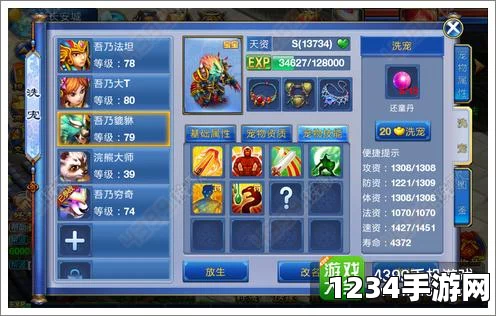 神武3手游珍兽灵犀怎么得？珍兽灵犀宠物图鉴详解