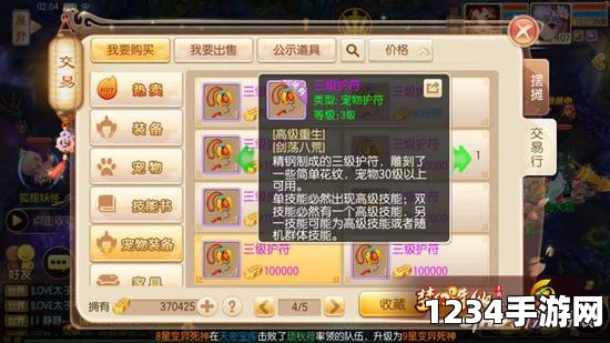 神武3手游珍兽灵犀怎么得？珍兽灵犀宠物图鉴详解