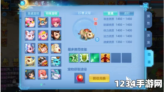 神武3手游珍兽灵犀怎么得？珍兽灵犀宠物图鉴详解