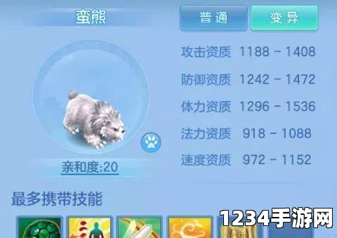神武3手游蛮熊宝宝图鉴及资质技能攻略