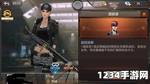 CF手游荒岛特训猎狐者新角色怎么获得