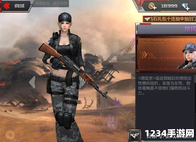 CF手游荒岛特训猎狐者新角色怎么获得