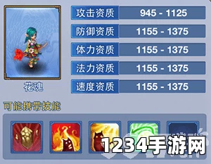 神武3手游花魂怎么得？花魂宝宝技能一览
