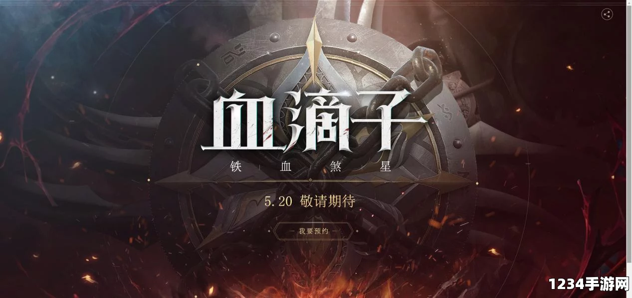 24小时预约突破300万！绝地求生，刺激战场火爆背后的秘密
