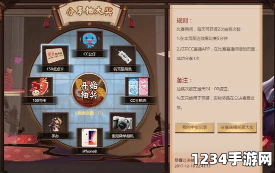 决战平安京资质御赏大赛活动公告