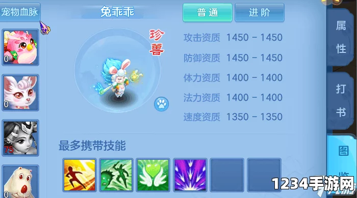 神武3手游珍兽兔乖乖获取及资质技能详解