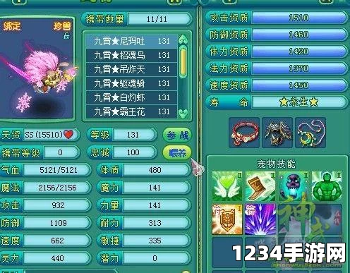 神武3手游珍兽兔乖乖获取及资质技能详解