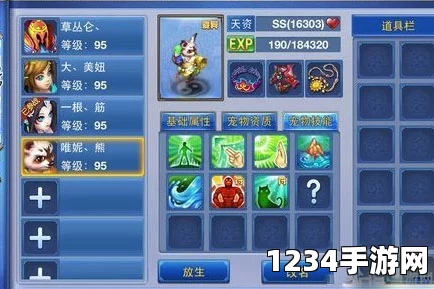 神武3手游强盗宝宝全面解析，资质、技能与攻略