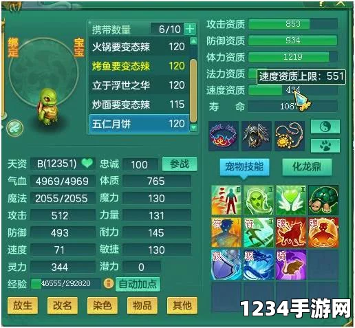 神武3手游强盗宝宝全面解析，资质、技能与攻略